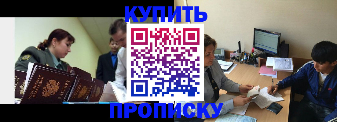 пропишу в квартире в Ейске