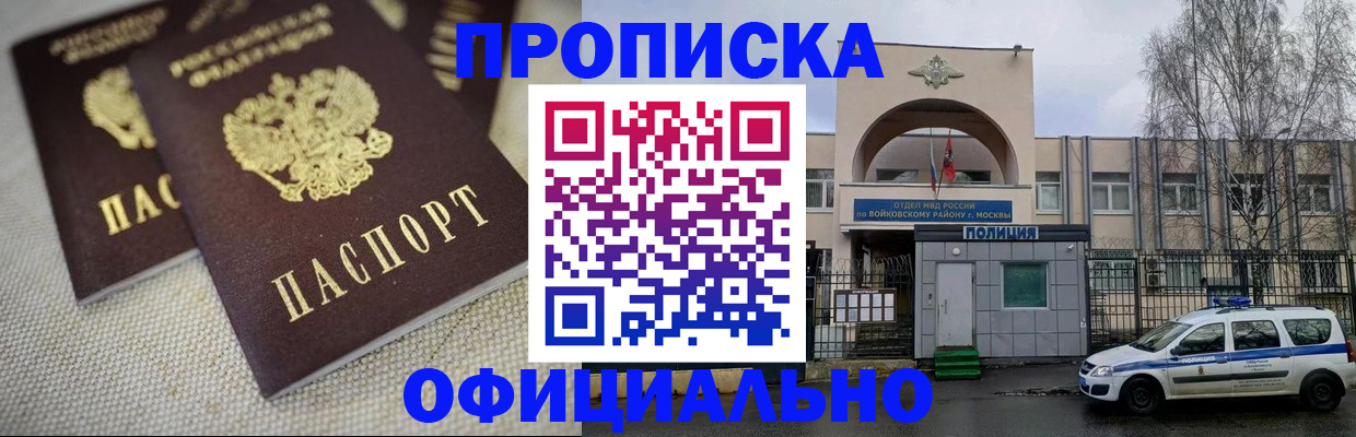 прописка для школы в Ейске